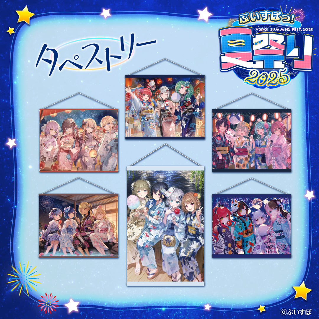 ぶいすぽっ！夏祭り2025　タペストリー
