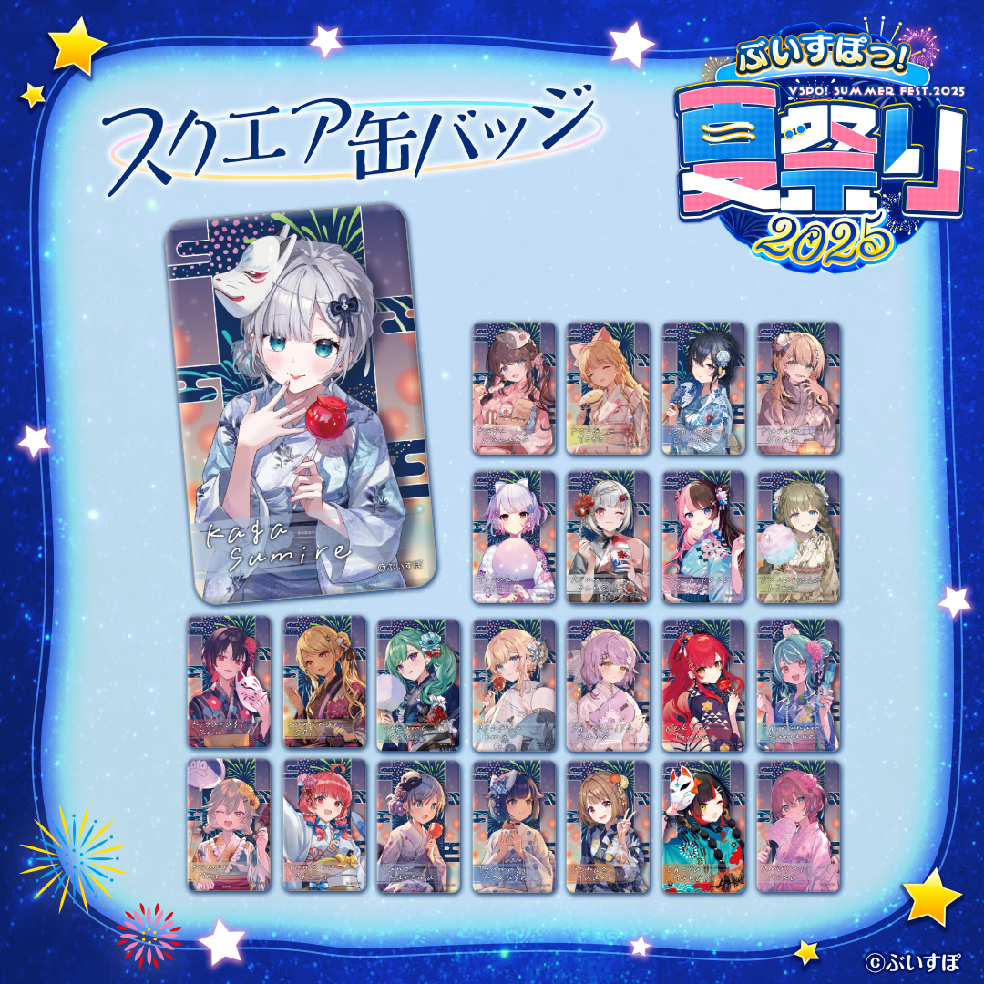 ぶいすぽっ！夏祭り2025　スクエア缶バッジ