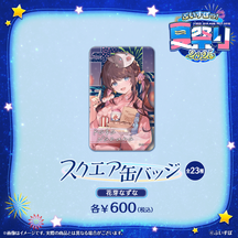 ぶいすぽっ！夏祭り2025　スクエア缶バッジ