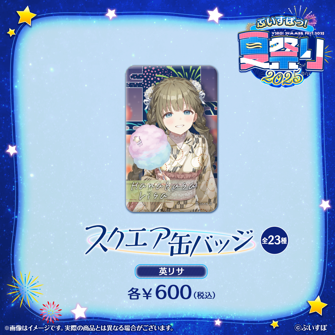 ぶいすぽっ！夏祭り2025　スクエア缶バッジ
