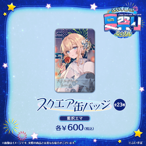 ぶいすぽっ！夏祭り2025　スクエア缶バッジ