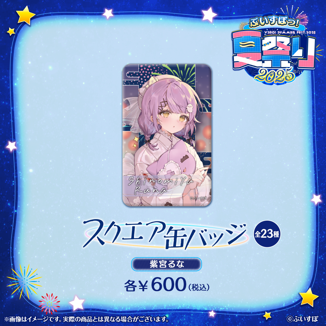 ぶいすぽっ！夏祭り2025　スクエア缶バッジ