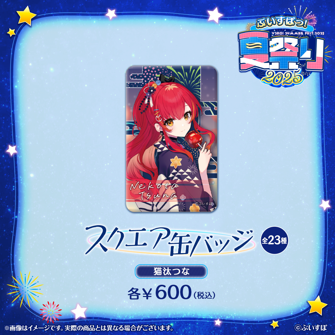 ぶいすぽっ！夏祭り2025　スクエア缶バッジ