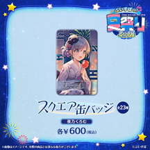 ぶいすぽっ！夏祭り2025　スクエア缶バッジ