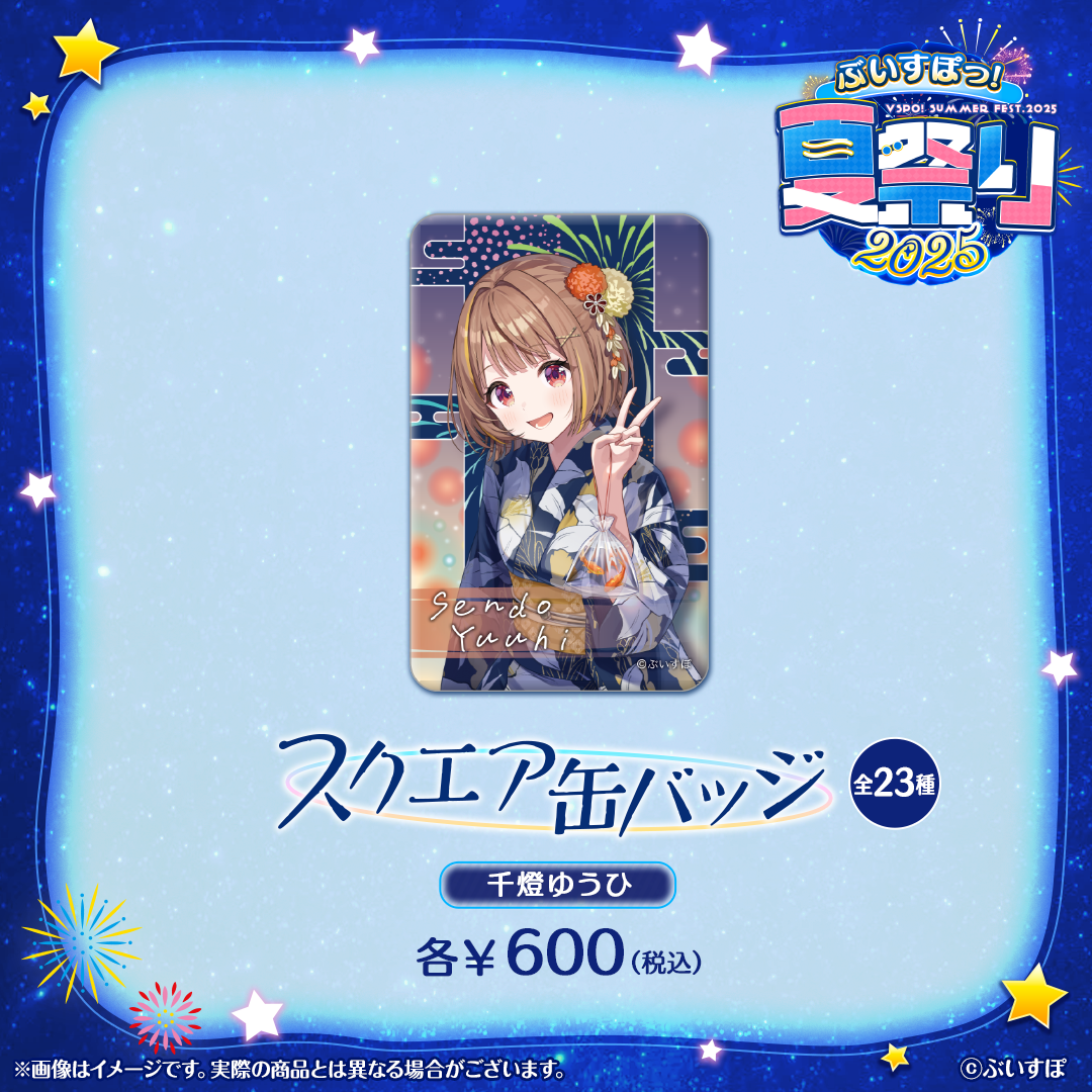 ぶいすぽっ！夏祭り2025　スクエア缶バッジ