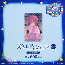 ぶいすぽっ！夏祭り2025　スクエア缶バッジ