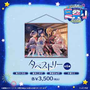 ぶいすぽっ！夏祭り2025　タペストリー