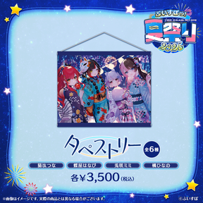 ぶいすぽっ！夏祭り2025　タペストリー