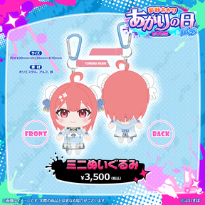 夢野あかり　あかりの日記念2025