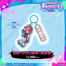 夢野あかり　あかりの日記念2025