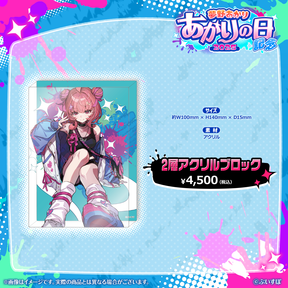 夢野あかり　あかりの日記念2025