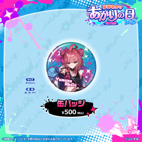 夢野あかり　あかりの日記念2025