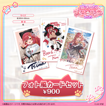 猫汰つな　誕生日記念2025