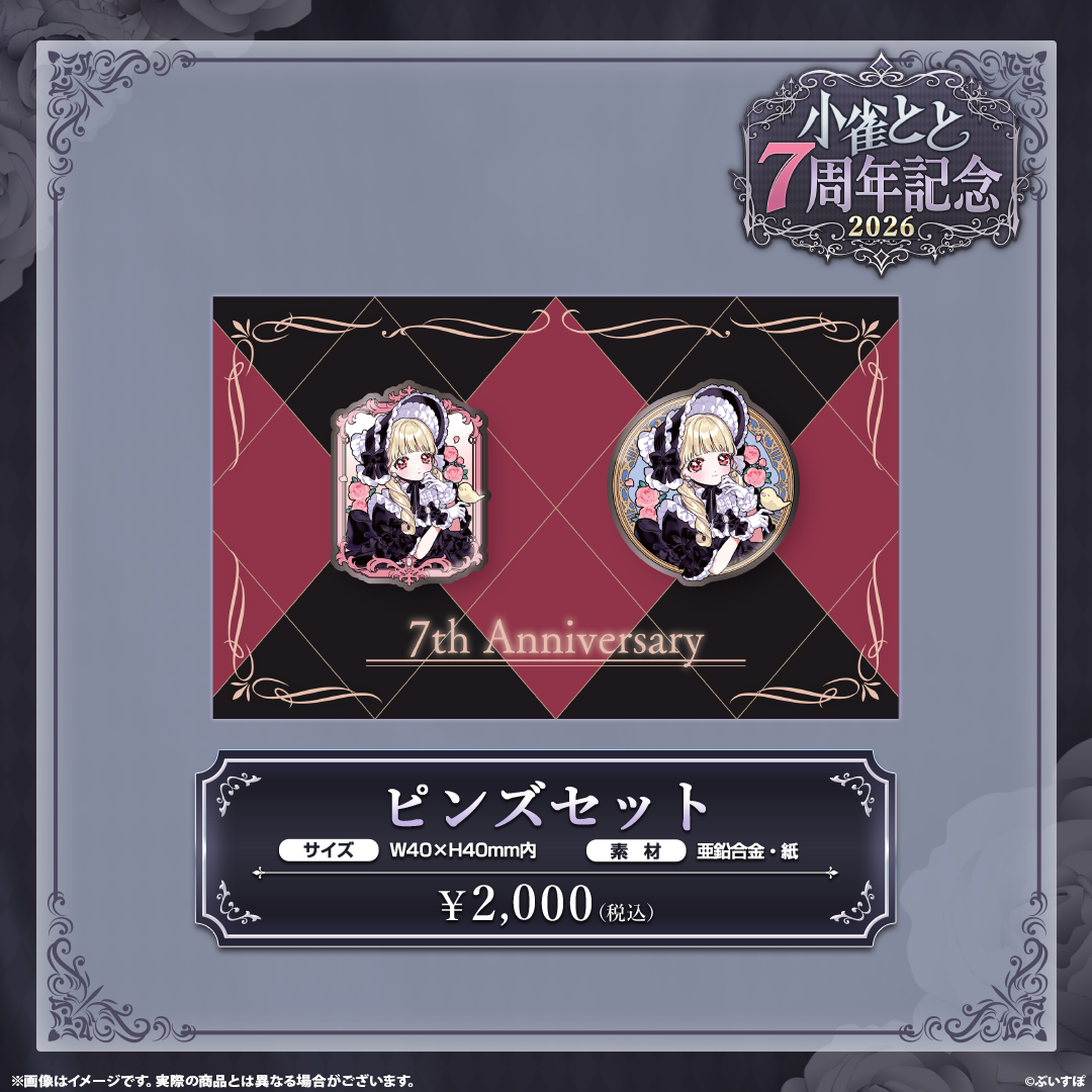 Kogara Toto 7th Anniversary Merch 2026