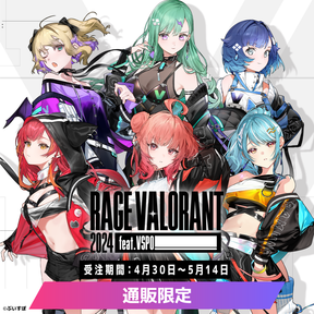 ぶいすぽっ！RAGE VALORANT 2024 feat.VSPO! 通販限定グッズ