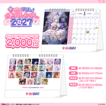 VSPO! Desk Calendar 2027