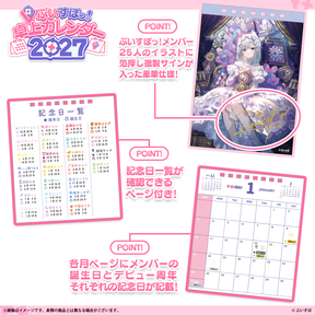 VSPO! Desk Calendar 2027