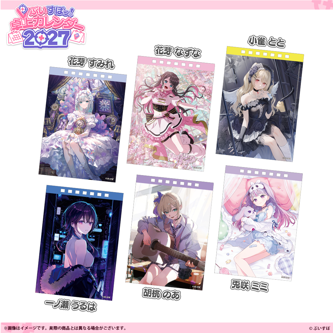 VSPO! Desk Calendar 2027