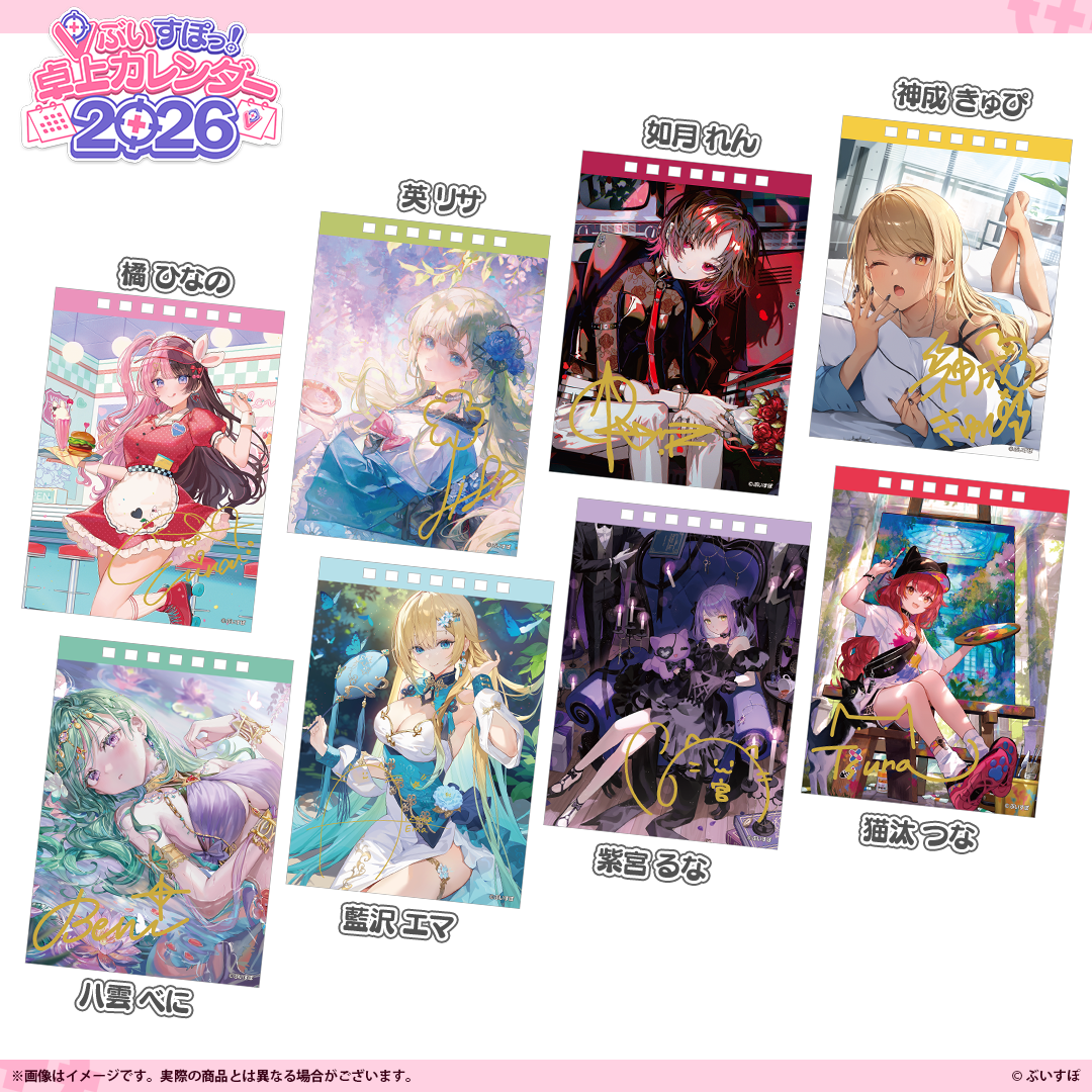 ぶいすぽっ！卓上カレンダー2026