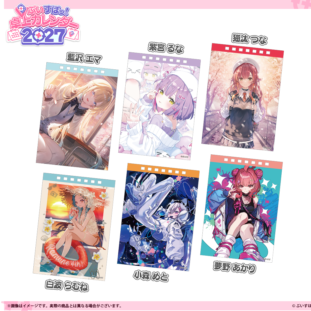 VSPO! Desk Calendar 2027