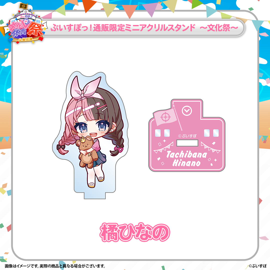 ぶいすぽっ！ 兎咲ミミ 文化体育祭 アクリルスタンド 缶バッジ ぶいすぽっ！文化体育祭 通販限定ミニアクリルスタンド ～文化祭～
