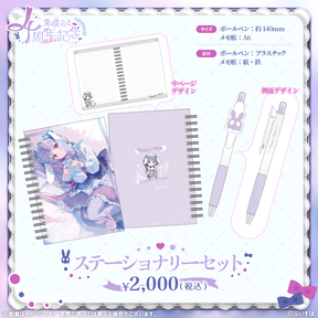 兎咲ミミ 4周年記念2024 兎咲ミミ 4周年記念2024