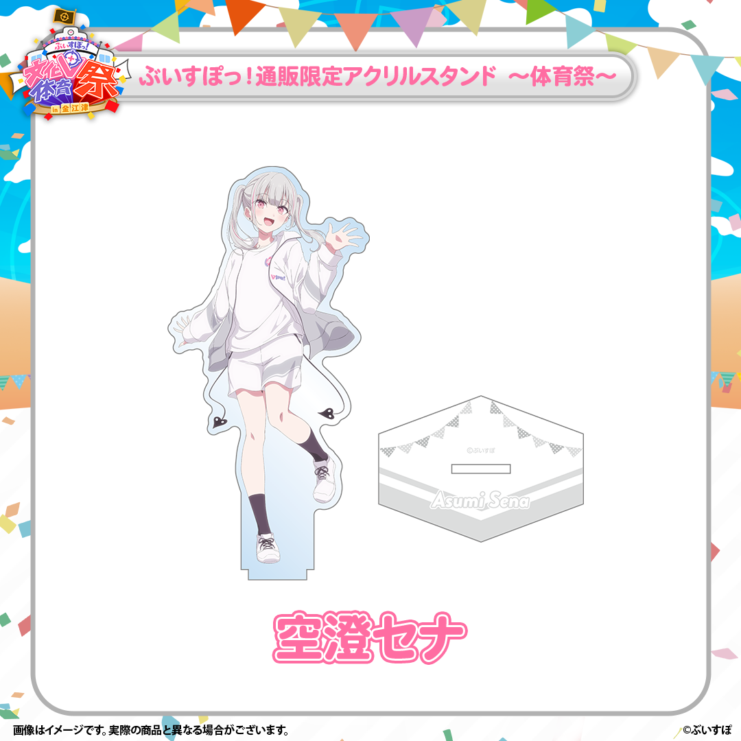 ぶいすぽっ!クリスマス2023 クリスマスセット 空澄セナ ぶいす ぶいすぽっ!クリスマス2023 クリスマスセット 空澄セナ ぶいす