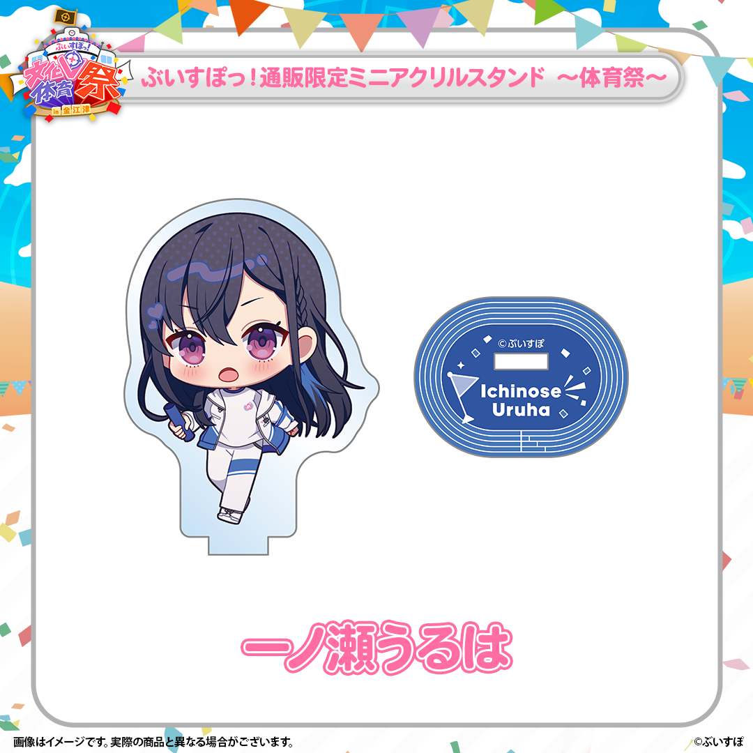 一ノ瀬うるは セット ぶいすぽ 文化体育祭 VGGC ぶいすぽ文化 一ノ瀬うるは セット ぶいすぽ 文化体育祭 VGGC ぶいすぽ文化