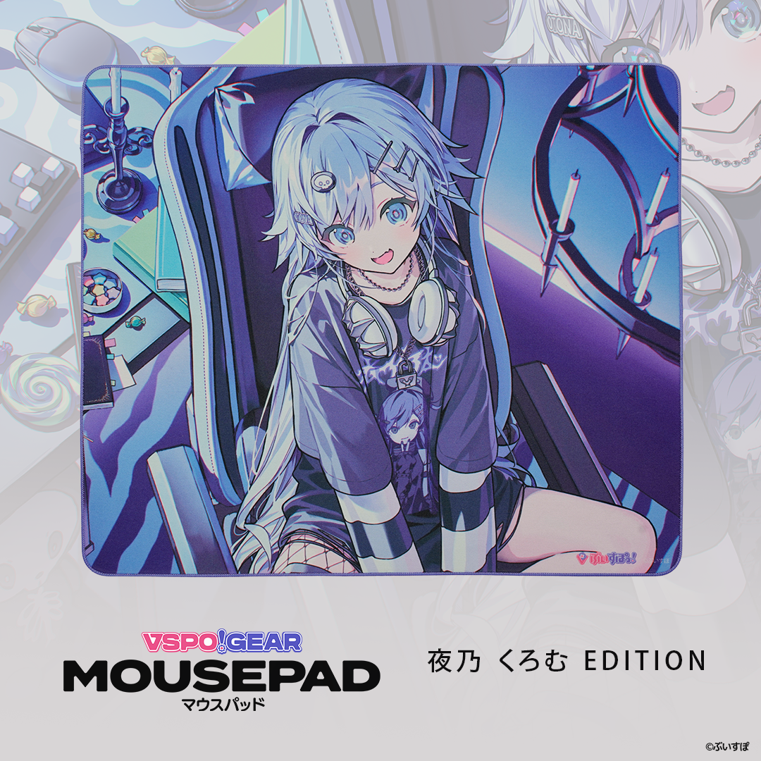 VSPO! GEAR マウスパッド