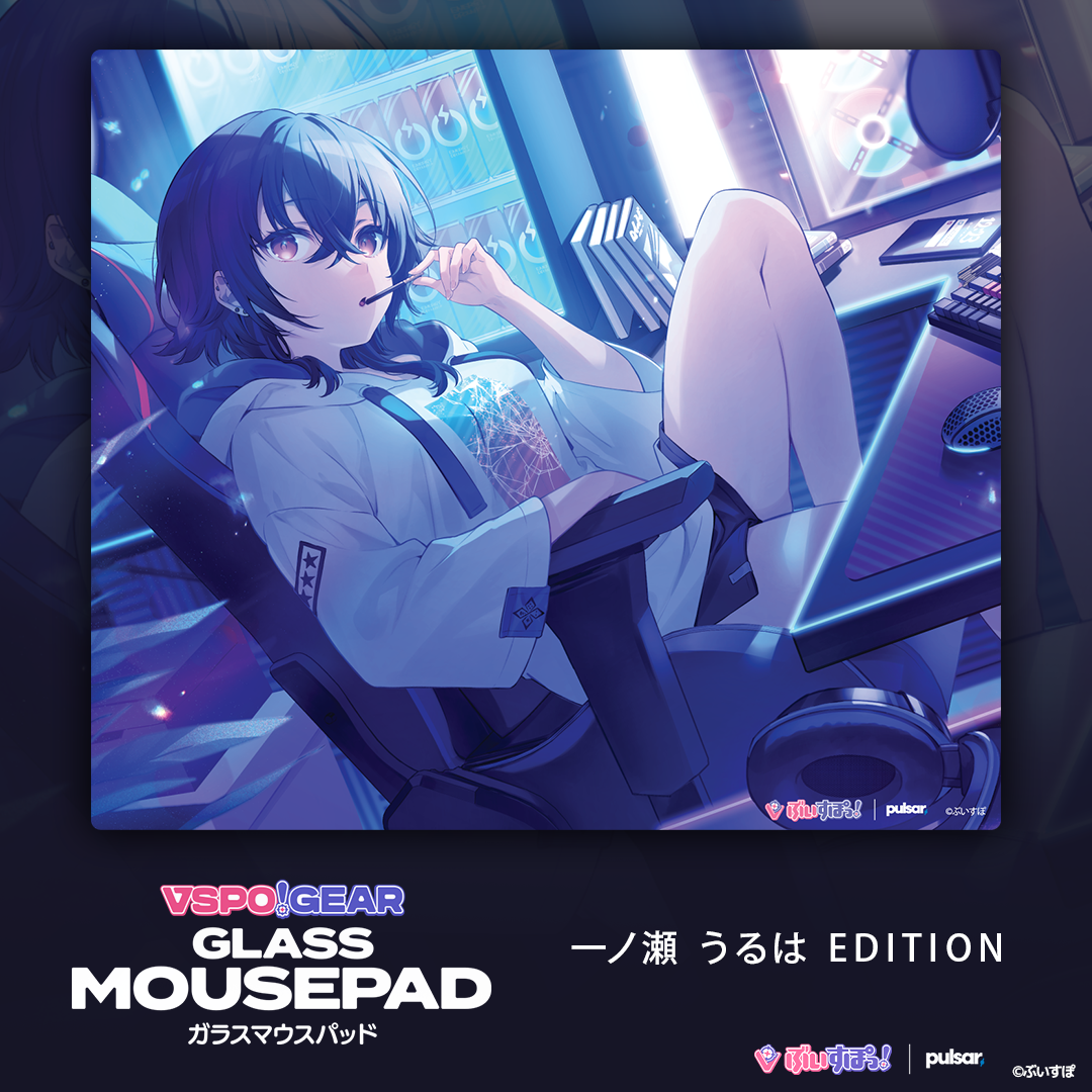 ぶいすぽっ! ガラスマウスパッド 一ノ瀬うるは VSPO! GEAR ぶいすぽっ! ガラスマウスパッド 一ノ瀬うるは VSPO! GEAR