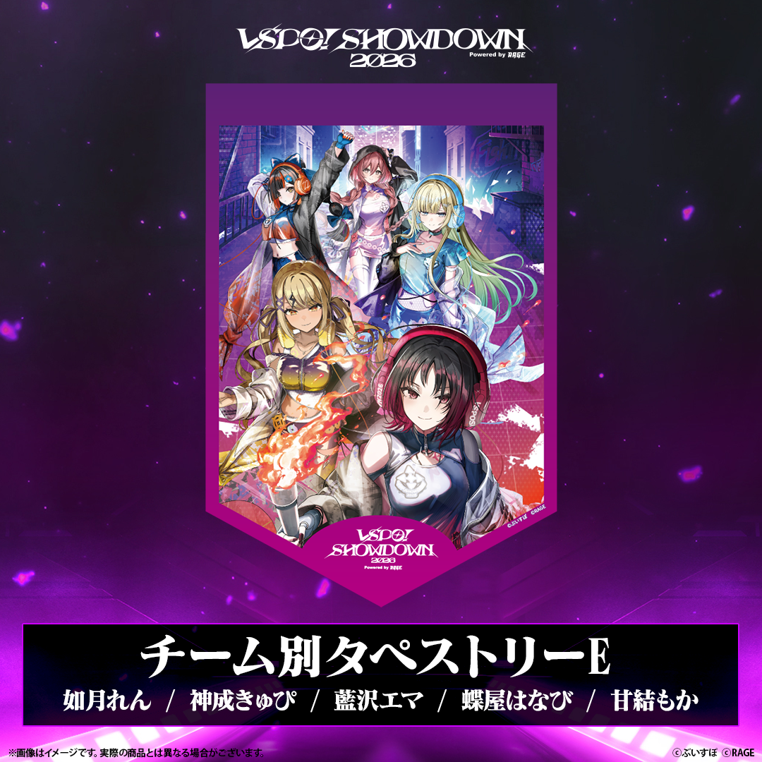 VSPO! SHOWDOWN2026 EC販売限定グッズ VSPO! SHOWDOWN2026 EC販売限定グッズ