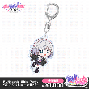【事後販売】FUNtastic Girls Party　SDアクリルキーホルダー