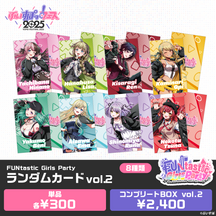 【事後販売】FUNtastic Girls Party　ランダム缶バッジ＆カード