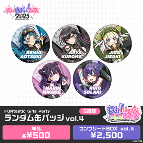 【事後販売】FUNtastic Girls Party　ランダム缶バッジ＆カード