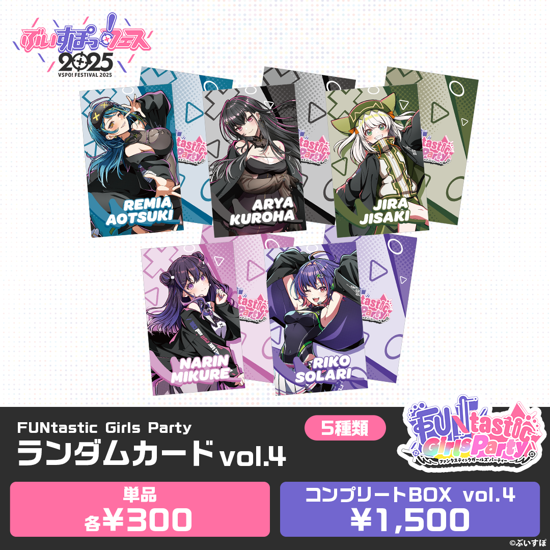 事後販売】FUNtastic Girls Party ランダム缶バッジ&カード 事後販売】FUNtastic Girls Party ランダム缶バッジ&カード