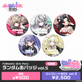 【事後販売】FUNtastic Girls Party　ランダム缶バッジ＆カード