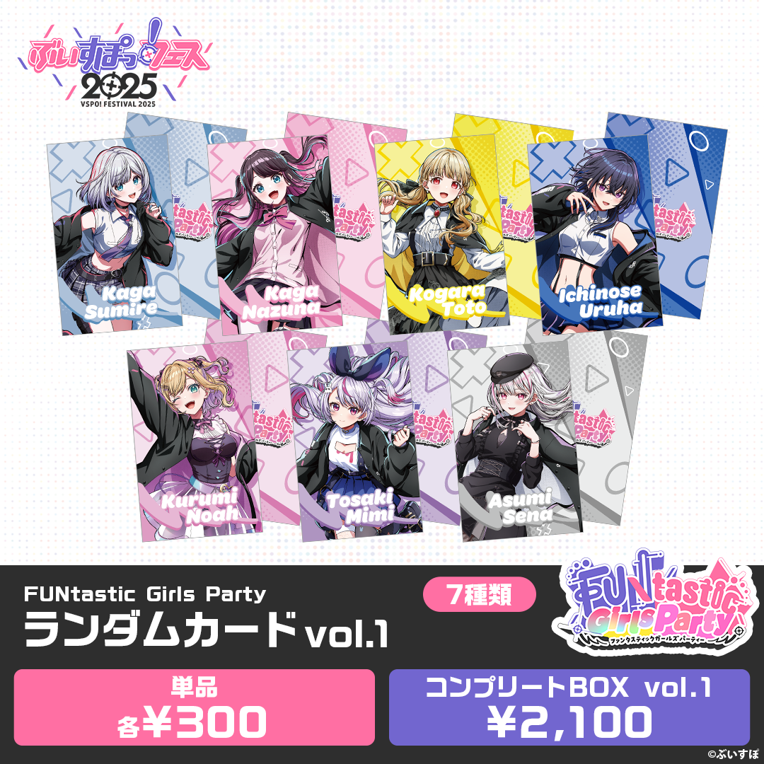 事後販売】FUNtastic Girls Party ランダム缶バッジ&カード 事後販売】FUNtastic Girls Party ランダム缶バッジ&カード