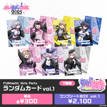 【事後販売】FUNtastic Girls Party　ランダム缶バッジ＆カード