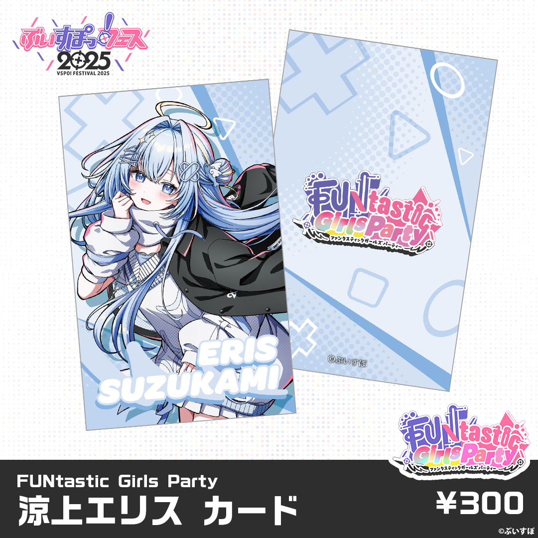 事後販売】FUNtastic Girls Party ランダム缶バッジ&カード 事後販売】FUNtastic Girls Party ランダム缶バッジ&カード