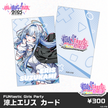 【事後販売】FUNtastic Girls Party　ランダム缶バッジ＆カード
