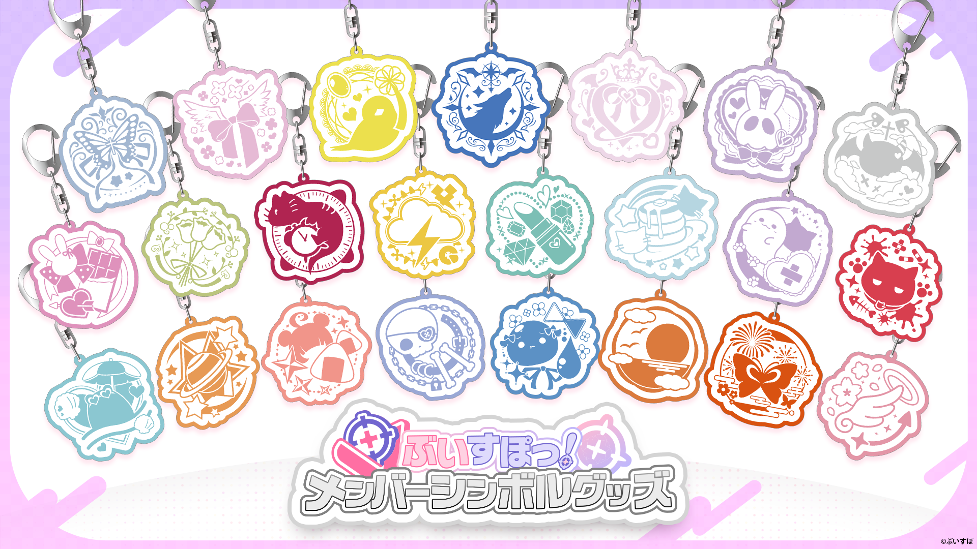 ぶいすぽっ!オフィシャルオンラインストア ぶいすぽっ!オフィシャルオンラインストア