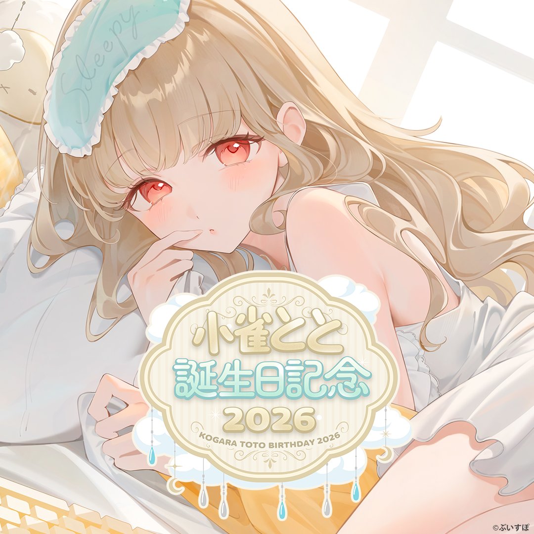 Kogara Toto Birthday Merch 2026 Autographed Postcard Lottery Entry Page
