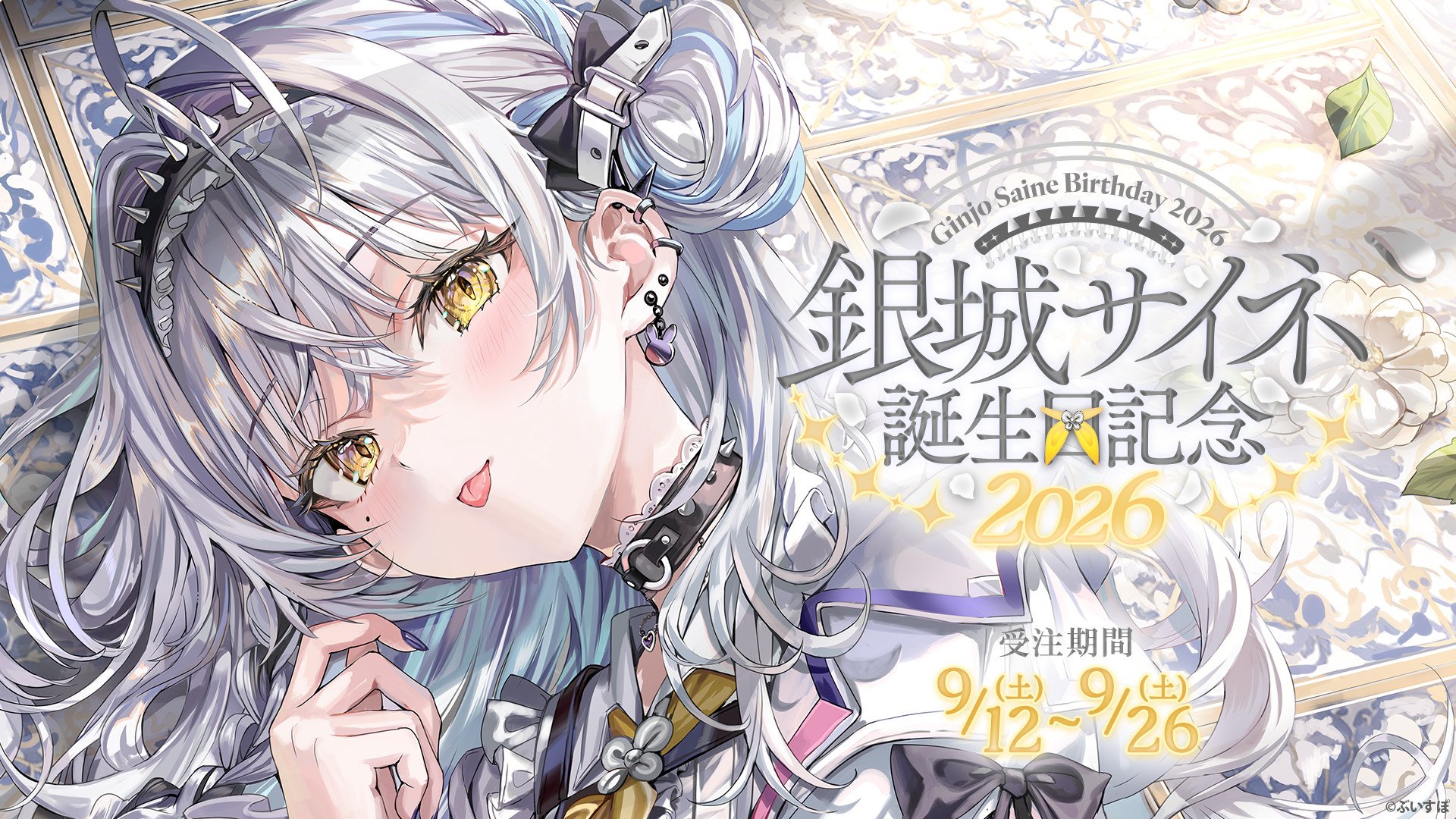 ぶいすぽっ!オフィシャルオンラインストア ぶいすぽっ!オフィシャルオンラインストア