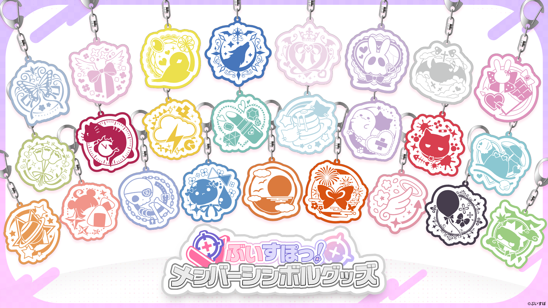 ぶいすぽっ!オフィシャルオンラインストア ぶいすぽっ!オフィシャルオンラインストア