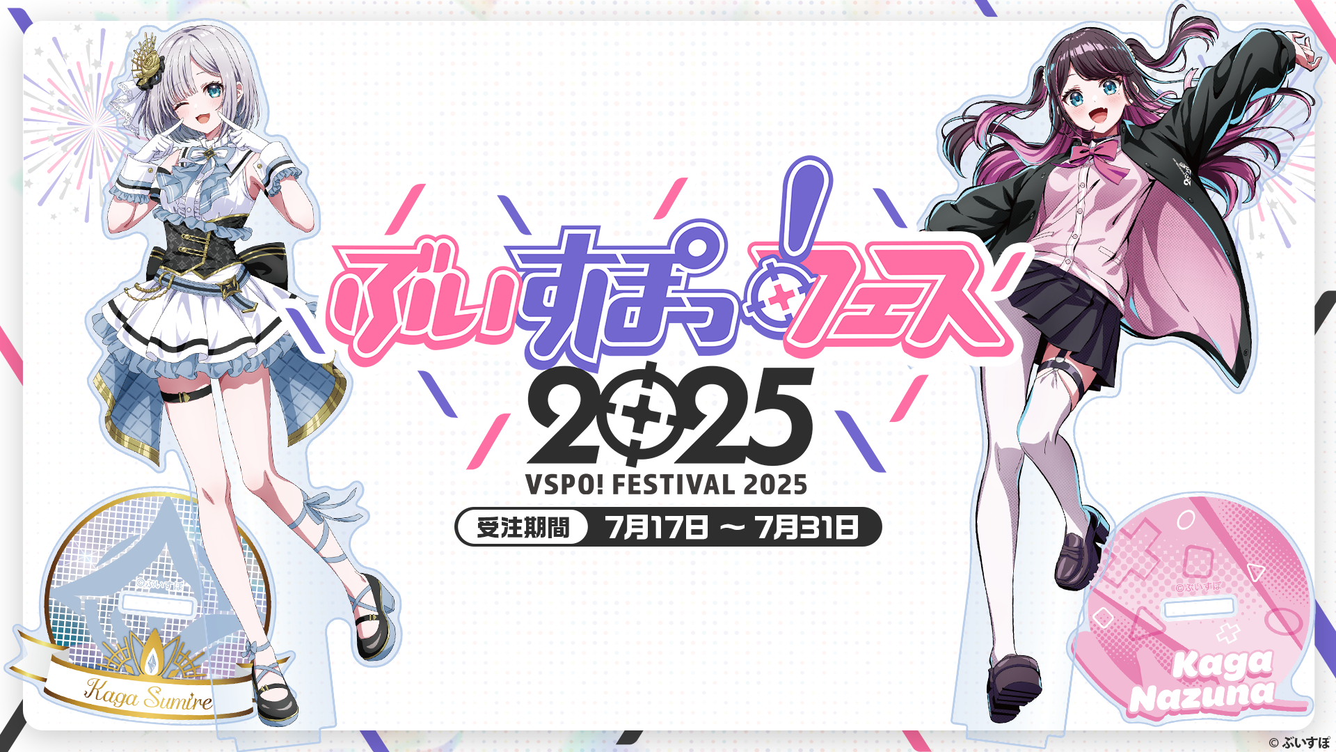 ぶいすぽっ! デスクマット ぶいすぽっ! SHOWDOWN デスクマット 限定品】ぶいすぽっ! RAGE