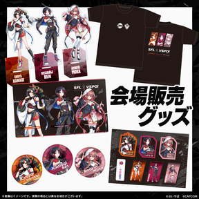 「SFL: Pro-JP 2025」会場販売グッズ