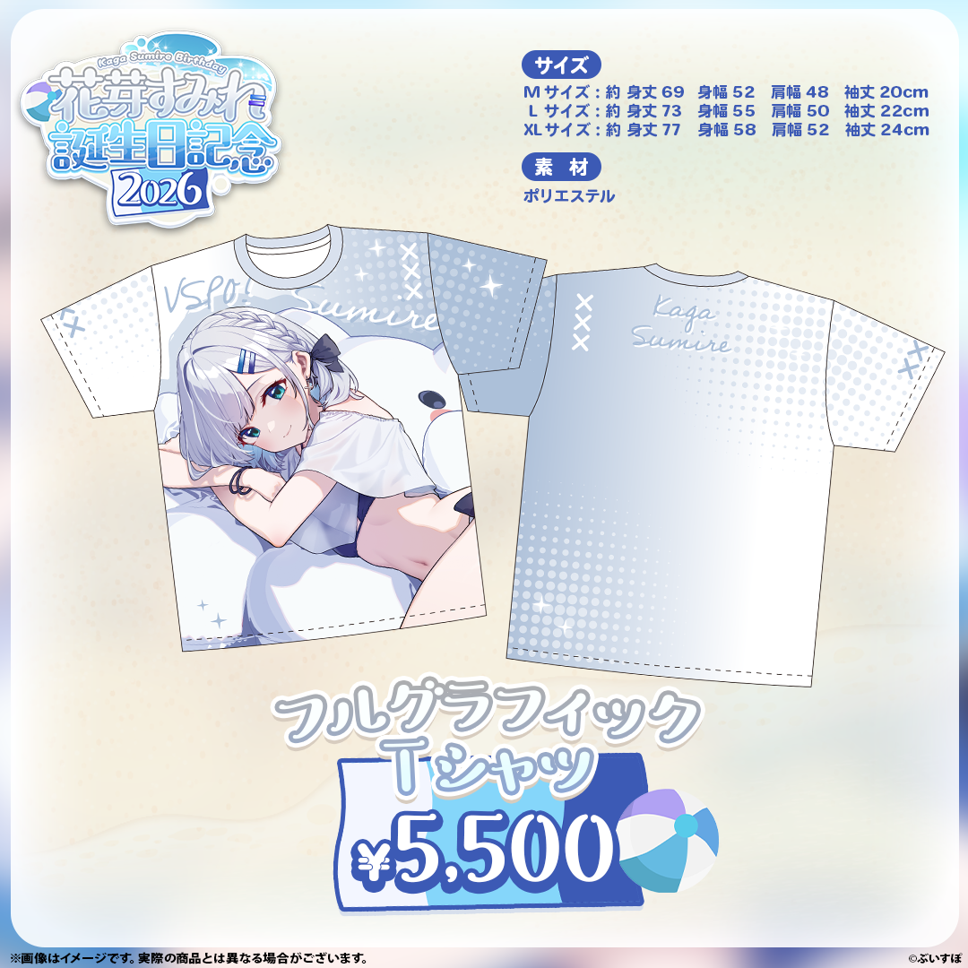 花芽すみれ　誕生日記念2026