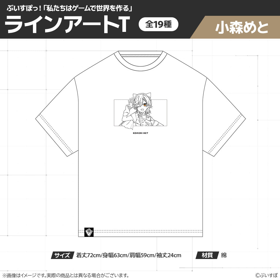 Amazon.co.jp: 一ノ瀬うるは 文化祭クラスTシャツ ぶいすぽっ