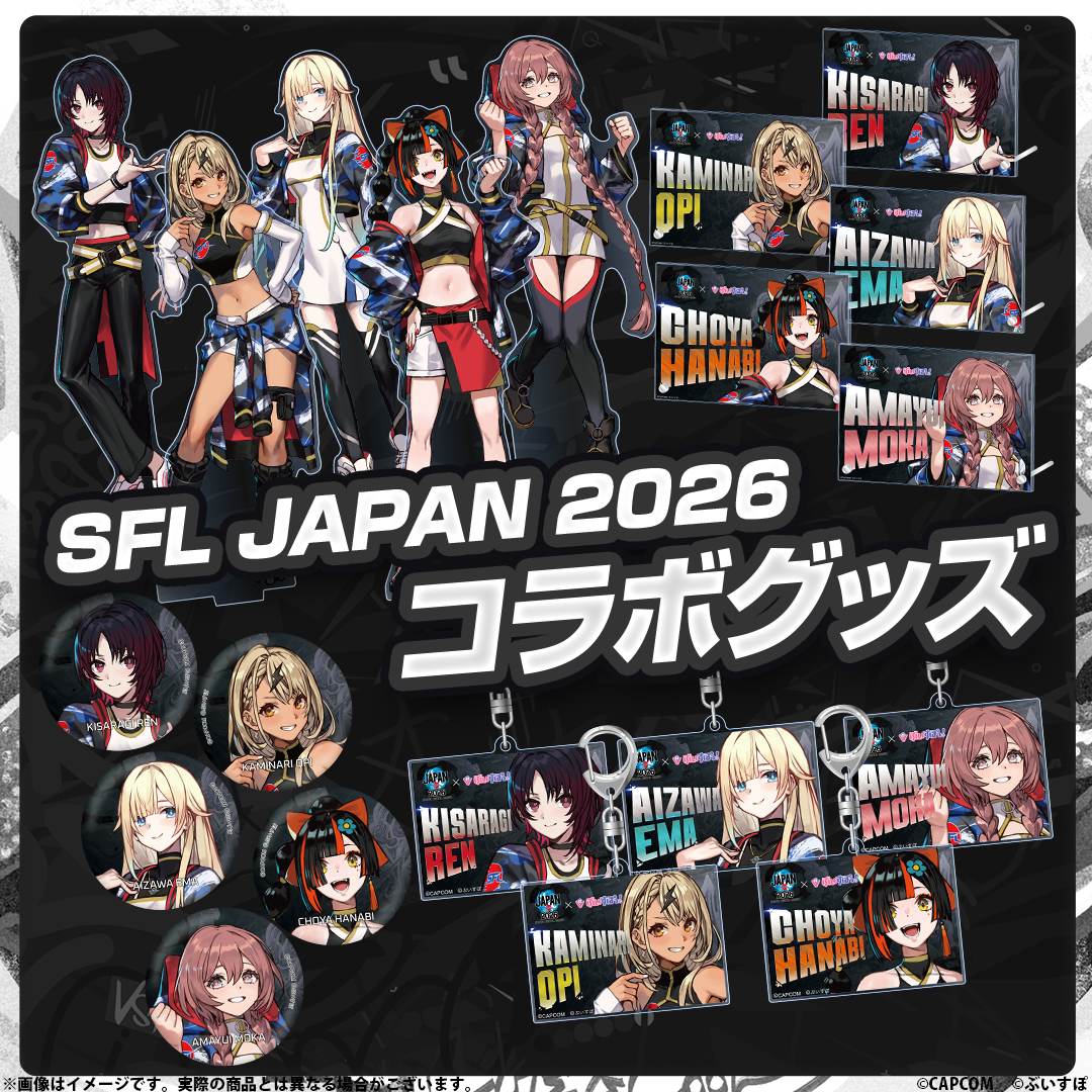 SFL JAPAN 2026　コラボグッズ