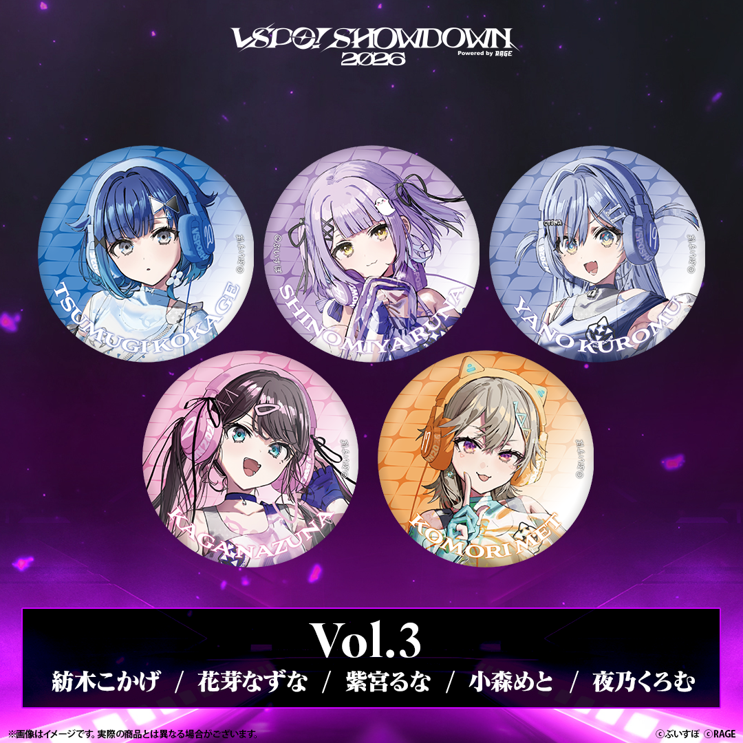 VSPO! SHOWDOWN2026 ランダム缶バッジ&コンプリートBOX Vol.1~5 VSPO! SHOWDOWN2026 ランダム缶バッジ&コンプリートBOX Vol.1~5